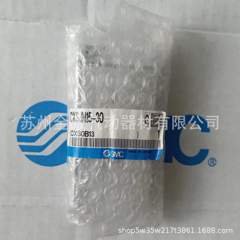 SMC双联气缸CXSJM15-30原装正品实物拍摄全系列可订货