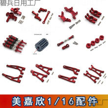 16207 08 09 10 H16 FMS EYRC�������װ�������