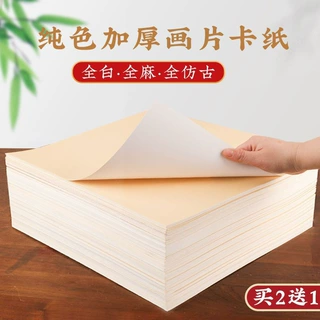长书纯色加厚卡纸生宣熟宣半生熟宣纸不洇不透文化书法绘画纸