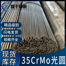35CrMo�A䓹�A4135�A��35CrMo4�t�f Ҏ���Rȫ �ɶ����и�