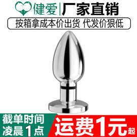 谜姬电击金属肛塞男女外出穿戴菊花震动器微电流后庭肛门高潮玩具