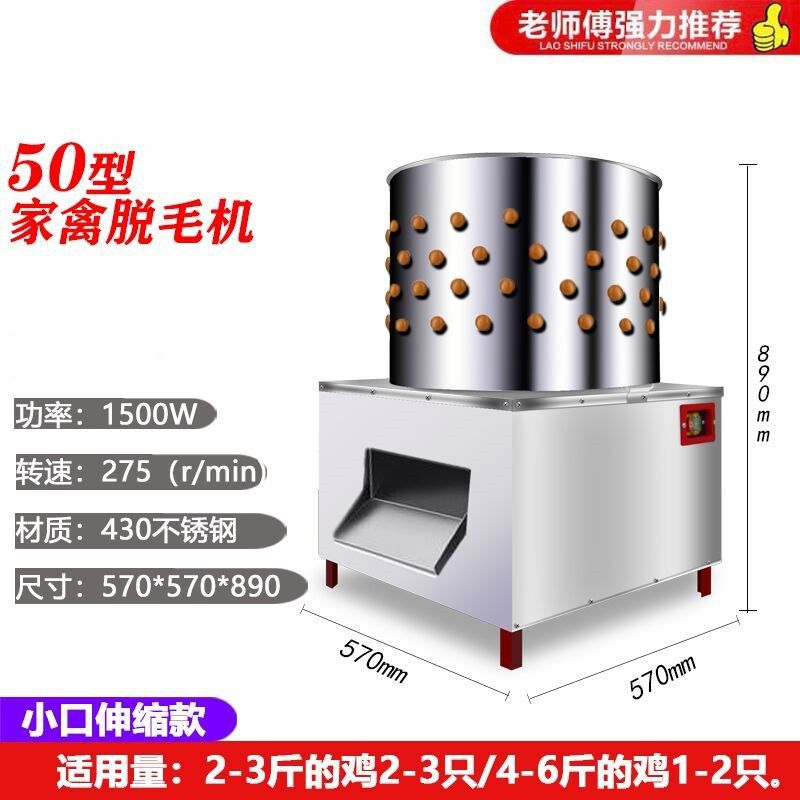 Nuevo tipo de depilación de aves de corral comercial de eliminación de cabellos de caparazón máquina de depilación automática máquina de depilación de acero inoxidable
