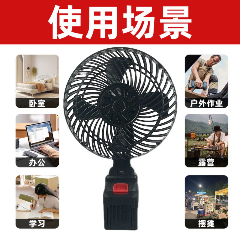 8インチ屋外キャンプリチウム電池ファン釣り工事現場オフィス寮充電無線携帯扇風機|undefined