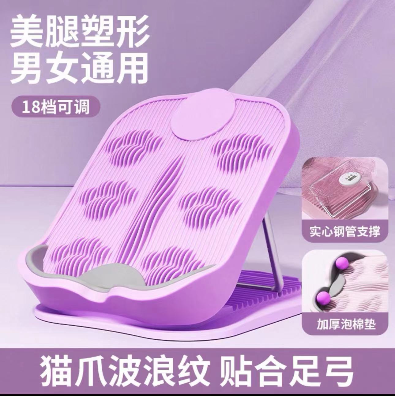 18단계 [스트레칭 보드] 무계수 퍼플