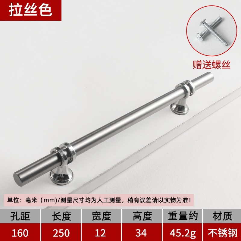 스테인레스 손잡이 - 160구멍 250길이 [기모색]