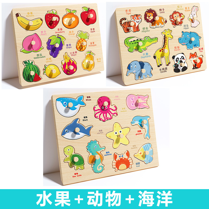 幼児手掴みボード立体パズル子供のモンテッソーリ早期教育教育木製積み木おもちゃ形状マッチングパネル|undefined