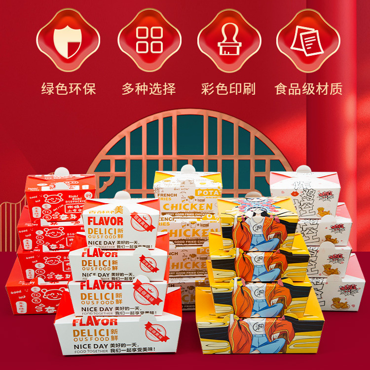 炸鸡打包盒小吃鸡翅腿商用免折白卡纸盒包装盒子韩式外卖餐盒批发