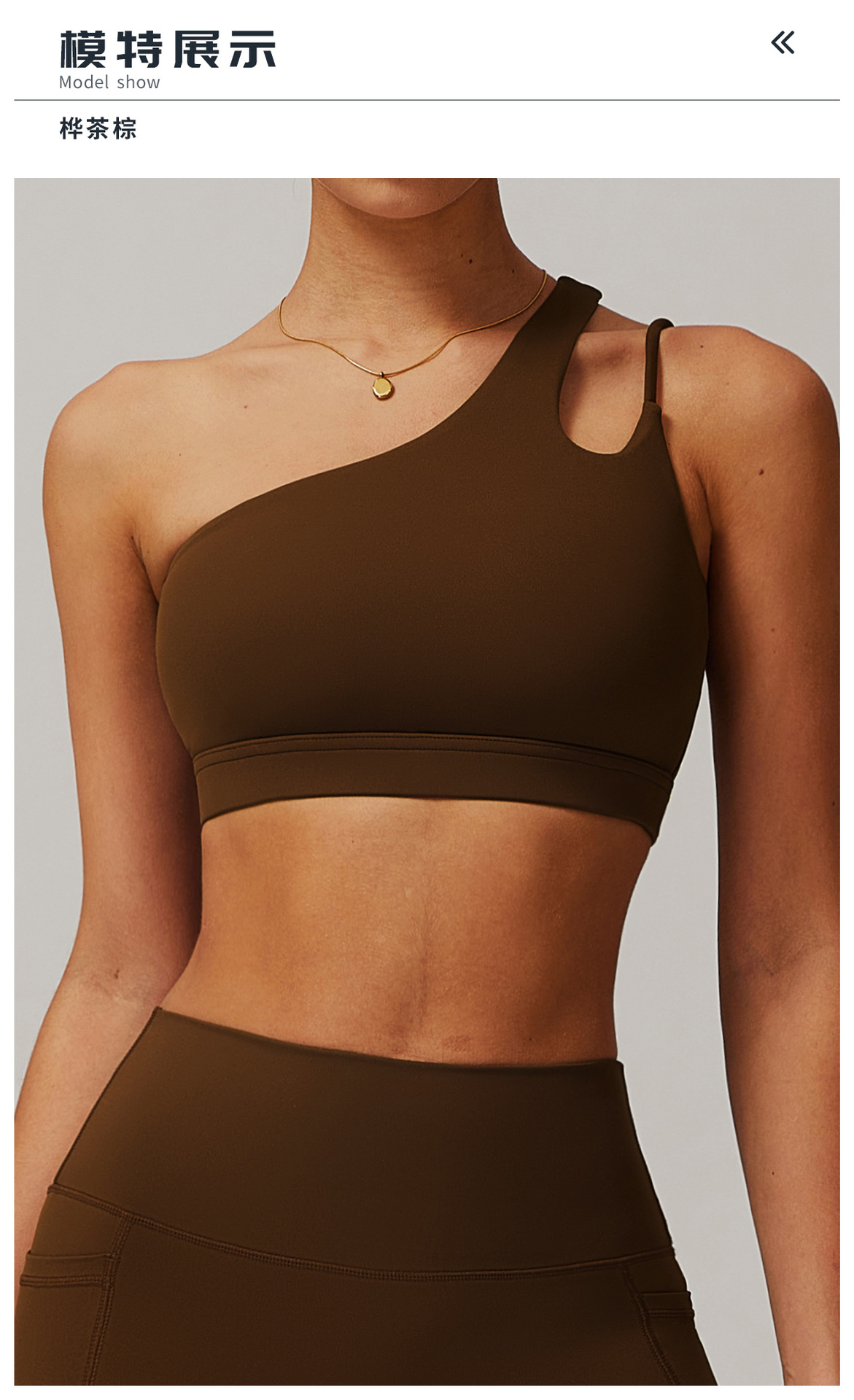 10模特展示标题-桦茶棕.jpg