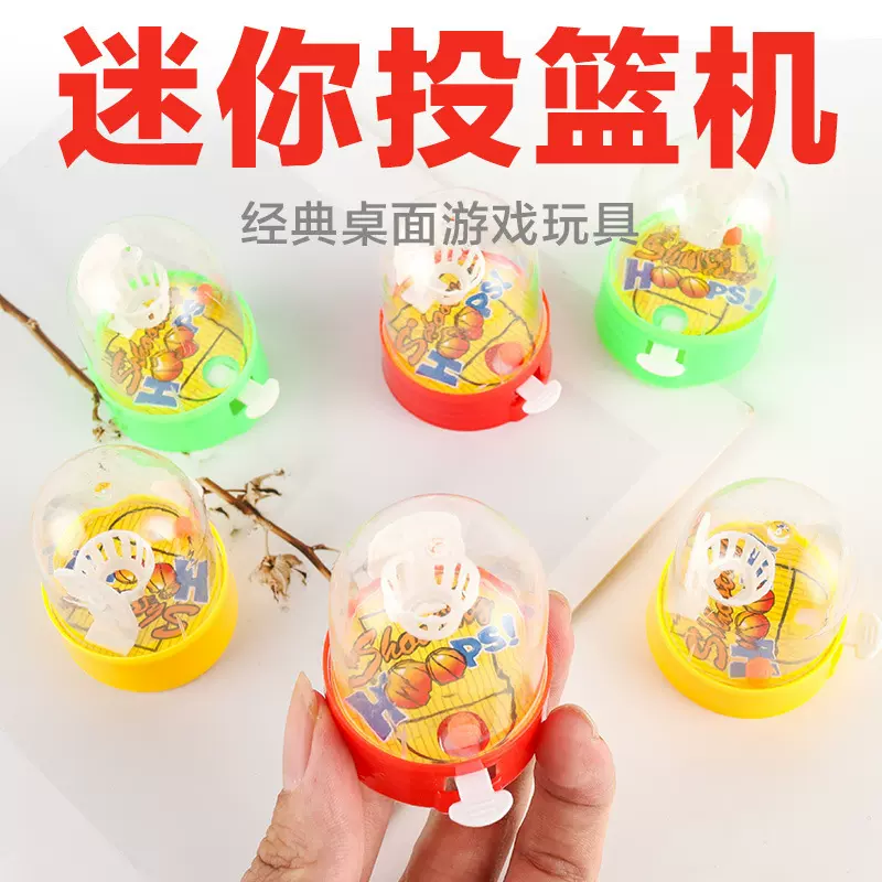 手指投篮机 迷你掌上篮球 地摊玩具游戏机亲子互动幼儿园益智玩具
