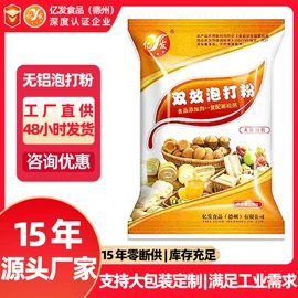 膨松剂;改良剂;烘焙辅料类