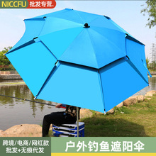 戶外釣魚傘遮陽傘2.4米2.2米萬向防雨防曬折疊垂釣傘雙層臺釣傘