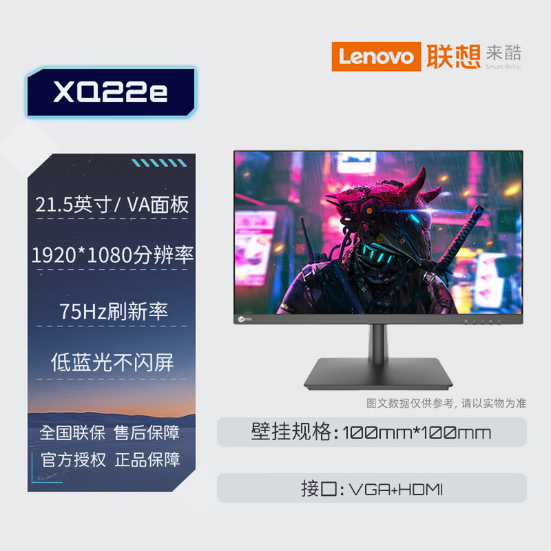 Lecoo Xq22E 21.5inch Full Hd 75Hz Home and Commercial Office Monitor Can Be Wall-Mounted