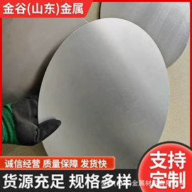 不锈钢板;金属复合材;铝及铝合金材