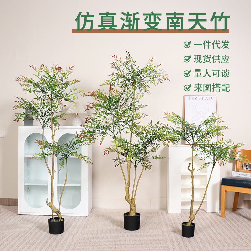 北歐仿真綠植南天竹ins風假樹仿生植物室內裝飾擺件客廳盆栽造景