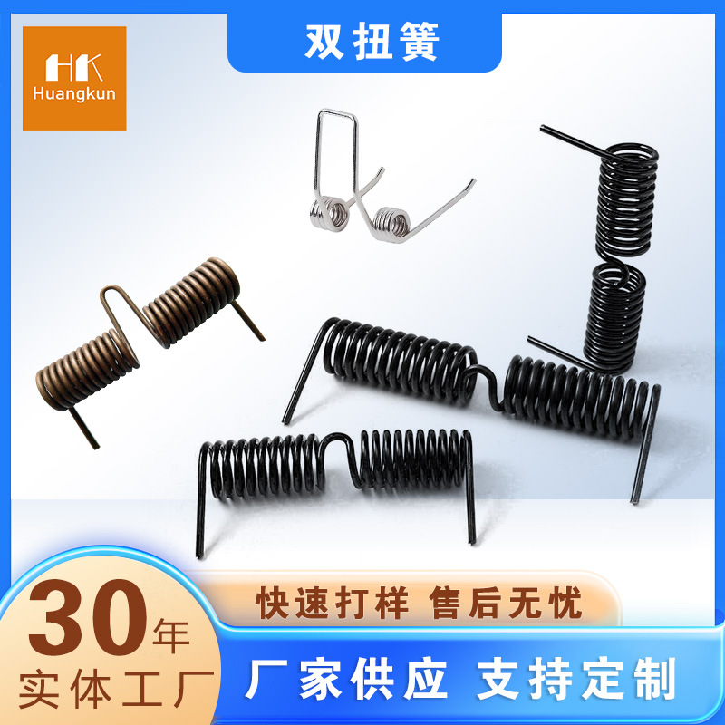 扭力双扭转弹簧小扭力座椅开关垃圾桶盖发卡弹簧厂家直供批发