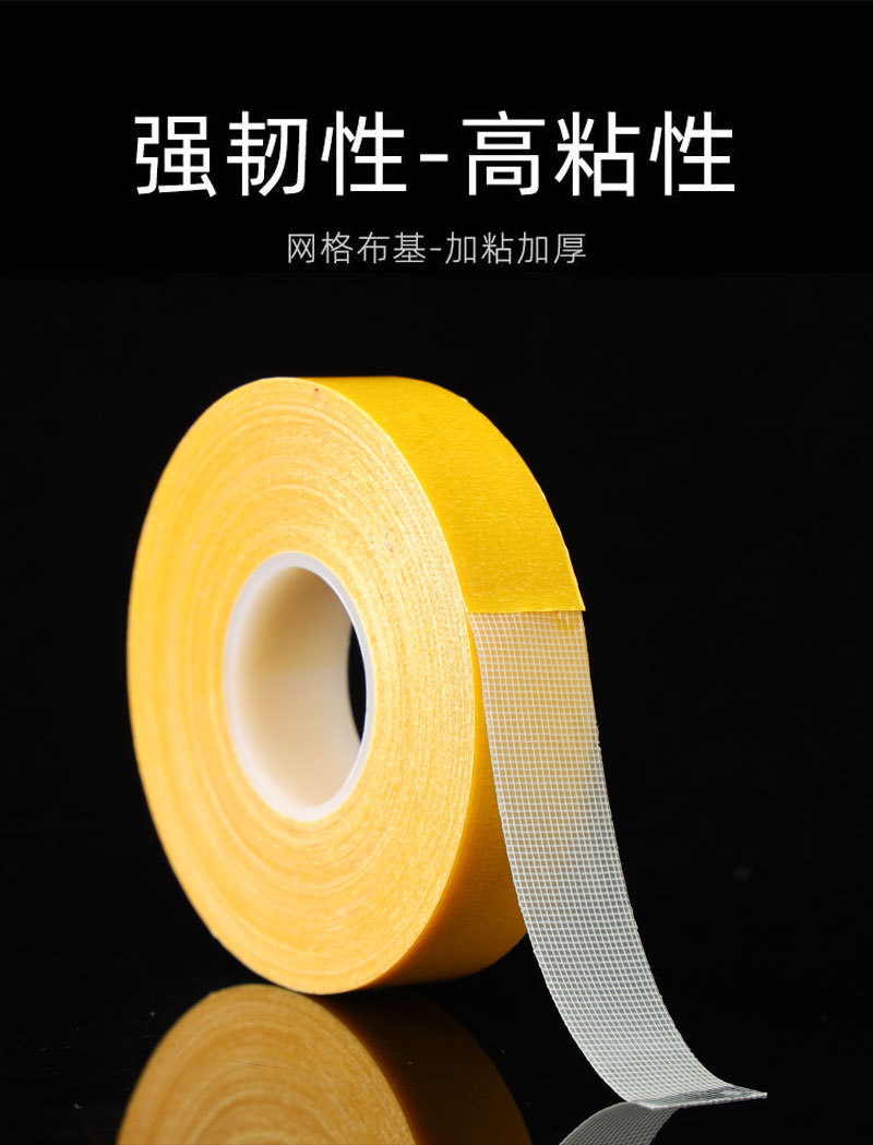 布基胶带_01