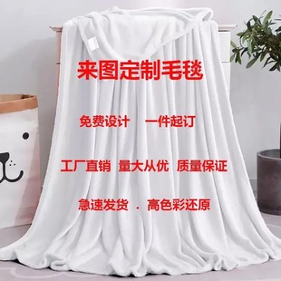 2023 new cross-border blanket digital printing flannel foreign trade air conditioning blanket office blanket wholesale