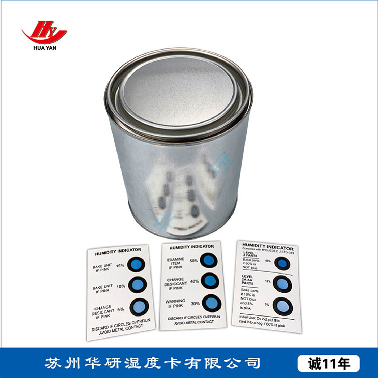 热销3点湿度卡，不含二氯化钴无卤素湿度指示卡。生产厂家。