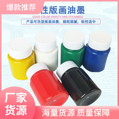 Water-based printmaking ink 60/100ml children's handmade woodblock painting special pigment printmaking tool roller ink