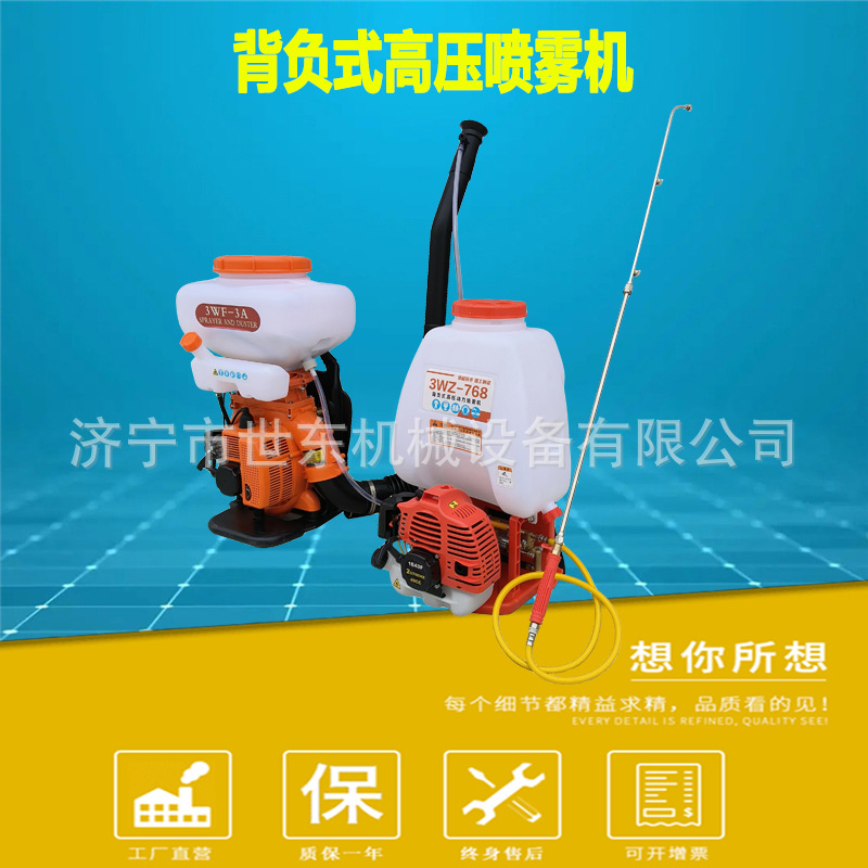 现货供应3WFS-3A型喷雾喷粉机 世东26L四冲程汽油喷雾机价格