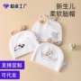 夏季无骨宝宝定制胎帽