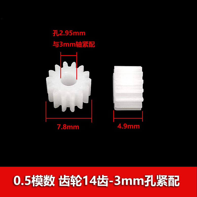 Gear 14 teeth-3A-10