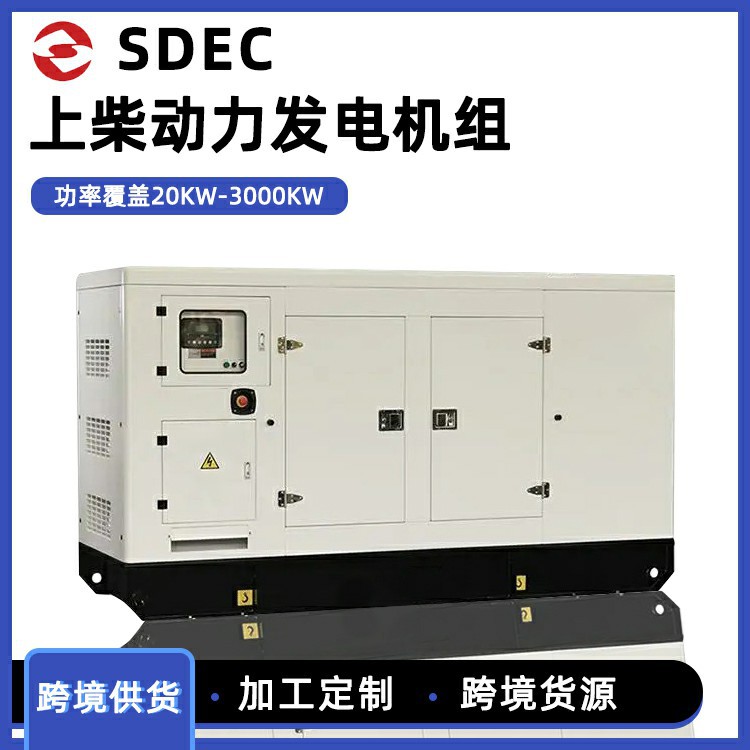 Generador Silencioso SDEC de 500Kva Totalmente Automático de Alta Calidad