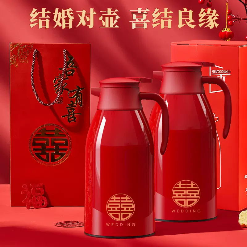 新款结婚保温壶陪嫁一对大容量暖壶2升玻璃内胆新婚礼壶礼盒套装