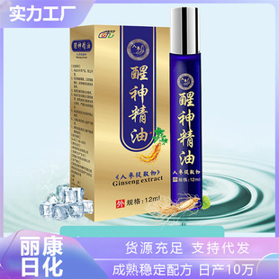 [Direct Supply from the Manufacturer] Refreshing and Invigorating Cooling Oil, Fengyou Essence, a Miraculous Remedy for Preventing Drowsiness and Staying Alert While Driving or Working for Students
