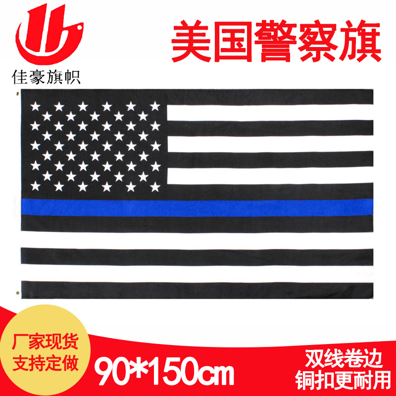 90*150CM蓝条美国旗消防旗花园旗thin blue flag美国警察旗荣誉旗