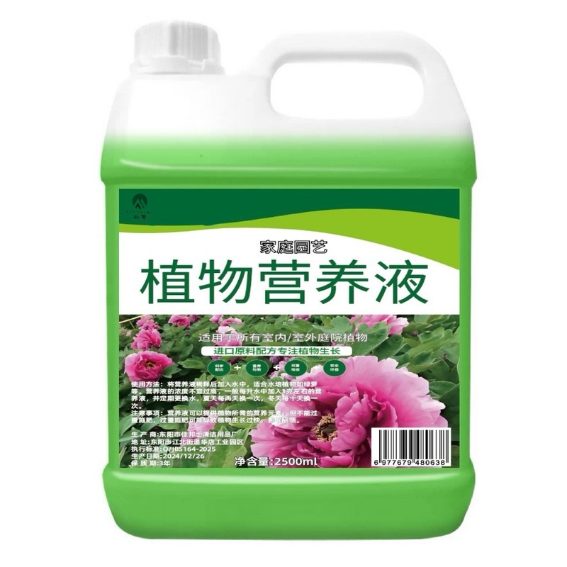 植物营养液通用型大桶5斤装花肥发财树水培盆栽家用花卉养花肥料|undefined
