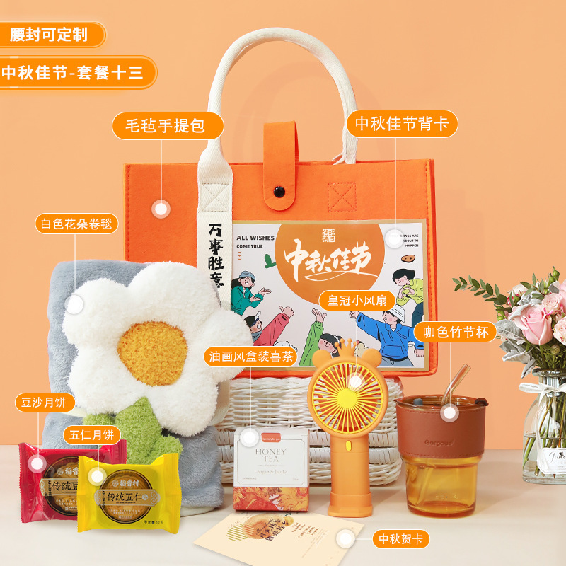 教师节礼物伴手礼实用小礼品公司活动商务创意礼物礼袋生日礼包|undefined