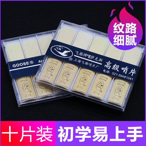 Fly Goose E Flat Tenor Sax Reeds 10 Pieces 2.0/2.5/3.0 Size Beginner Saxophone Reeds