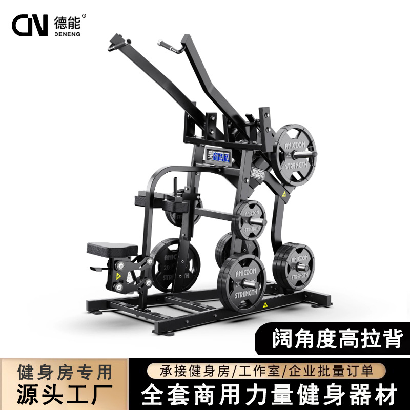 Hummer transferencia de ángulo amplio entrenador de espalda de alta tracción dispositivo integral de músculo de la espalda ejercicio de fuerza interior