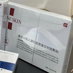 庭線組換えIII型コラーゲン創面アプリケーション術後日焼け後に敏感肌パッチマスク卸売りを修復する