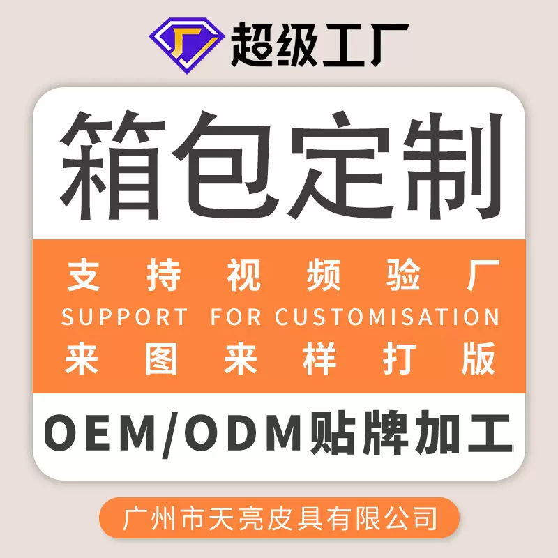 包包源头工厂加工跨境外贸真皮斜挎单肩手提托特化妆包男女皮革包