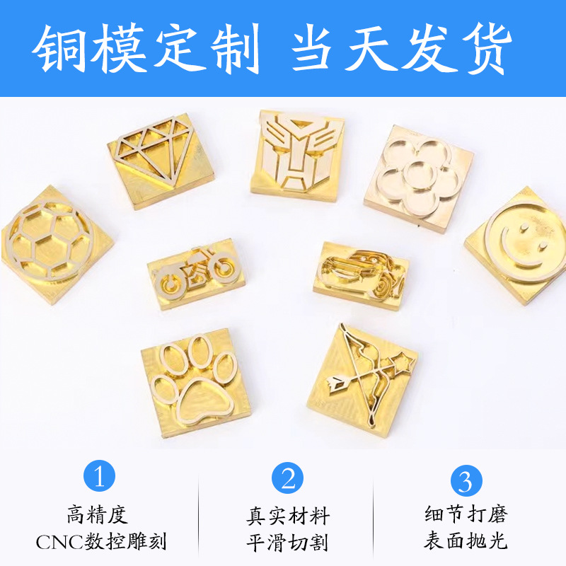铜模LOGO红包平烫金版压印皮革茶叶印章烙印模压花膜浮雕铜印模具