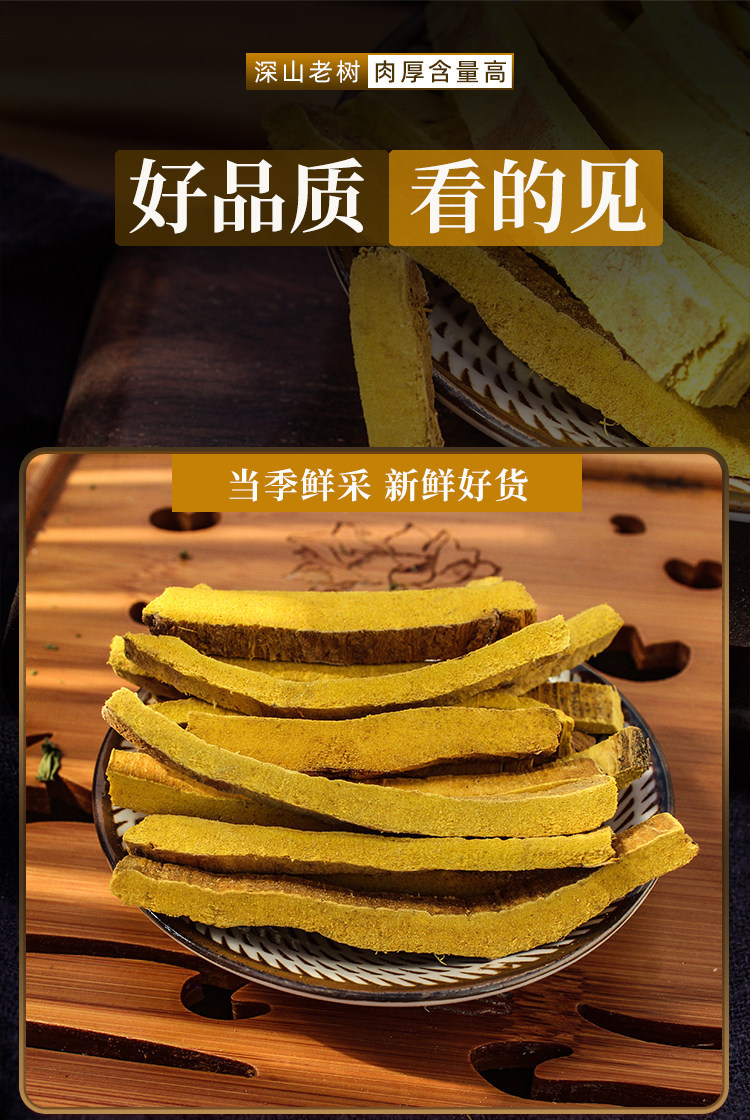 Wild Sichuan Phellodendron Bark Huang Bai 100g Dried TCM Herb for Decoction and External Wash specifications