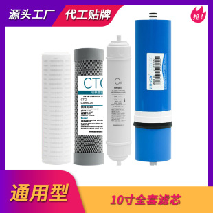 ��ˮ���Vо10��ͨ���弉���bRO��ˮ�CĤ����N�����Ã�ˮ�^�V���l