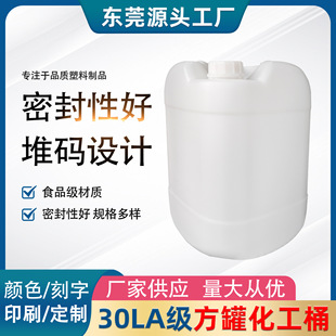 30L�ѴaͰ����Ͱ����Һ���bͰ30kg����Ͱ���S�F؛�N�����zͰ����