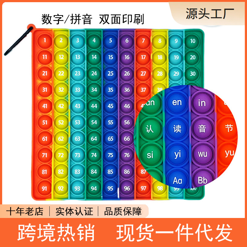 silicone rainbow board game