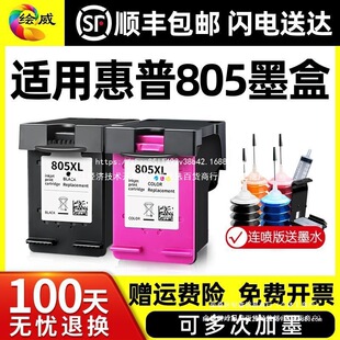 �m�û���805ī��HP2720 2700 2723 1210 2332 2330 2722 1212 272
