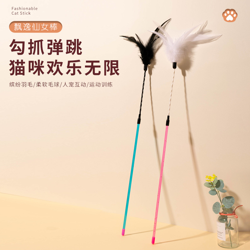 厂家直销加长款螺旋杆逗猫棒 耐抓啃咬羽毛逗猫杆猫咪玩具批发