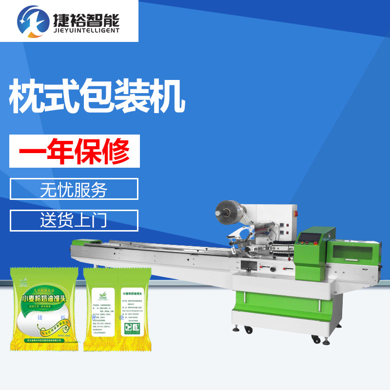 全自动现货食品包装机 冷冻水饺包装机 速冻食品 固体食品包装机