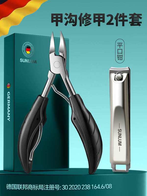 德国甲沟专用指甲剪刀剪脚趾修脚刀具工具套装炎鹰嘴指甲钳防批发|undefined