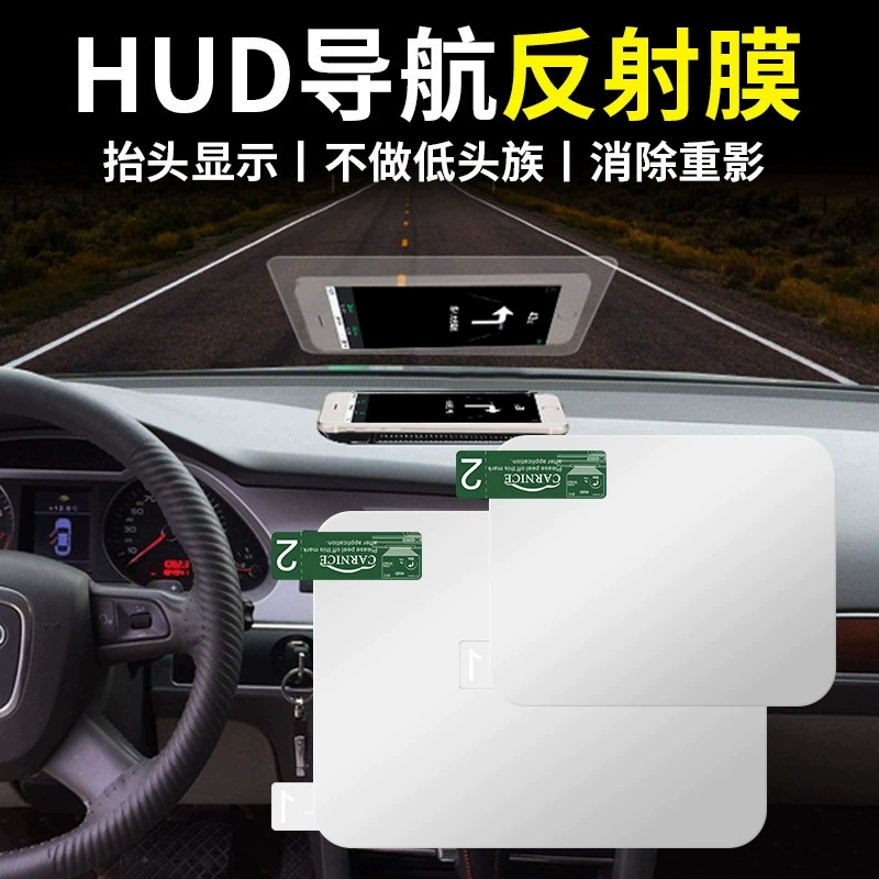 HUD Head Display аксессуары специальная защитная пленка автомобиля универсальное отражение HD пленка проектор пленка навигация