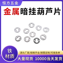 家具五金;家居用品加工;其他灯具配件