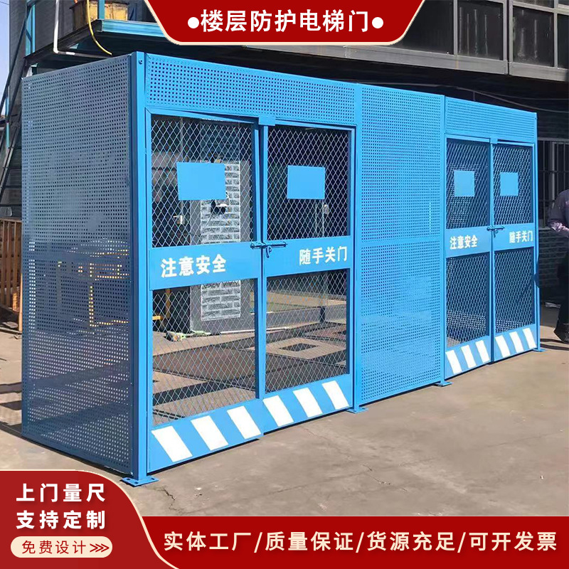 厂家供应批发电梯井口门工地专用人货梯井口楼层防护井口门基坑