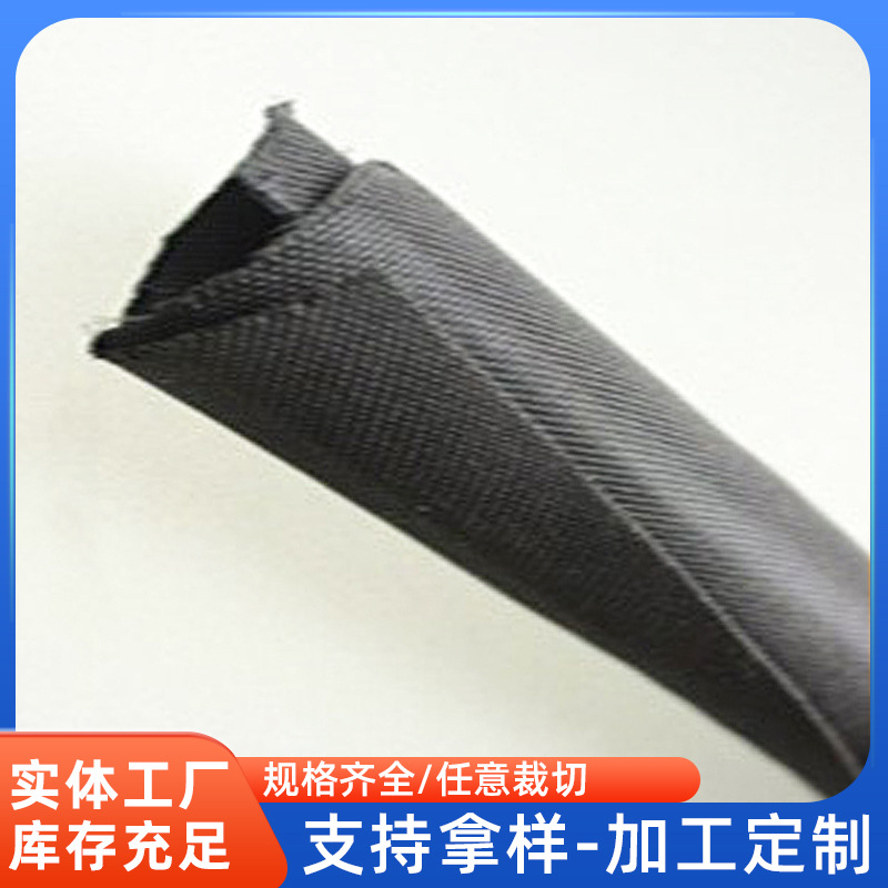 自卷式纺织套管开口理线编织网管单车自锁线束护套管阻燃耐磨