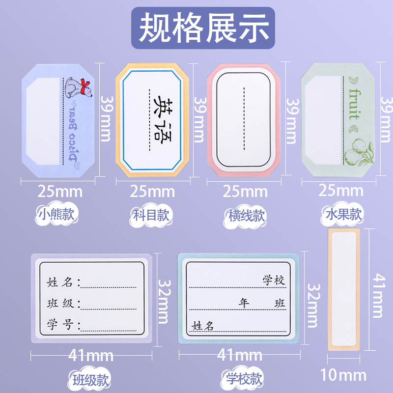 Waterproof cartoon cute children's self-adhesive name sticker for…